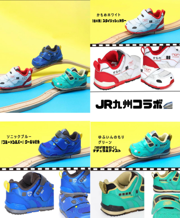 ムーンスター×JR九州　待望のコラボシューズ入荷！！！！