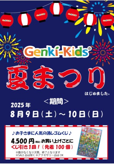 ☆3連休限定くじ引き開催と新商品のお知らせ☆