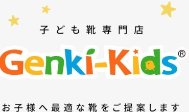 ★はじめての一歩を支えるムーンスターのファーストシューズ★