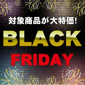 まとめて選ぶ、北海道の冬支度！BLACK FRIDAY開催！
