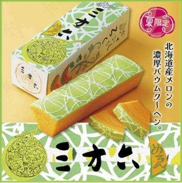 北海道銘菓『三方六』の夏季限定商品入荷！