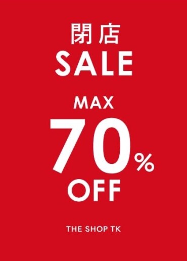 閉店セールのご案内