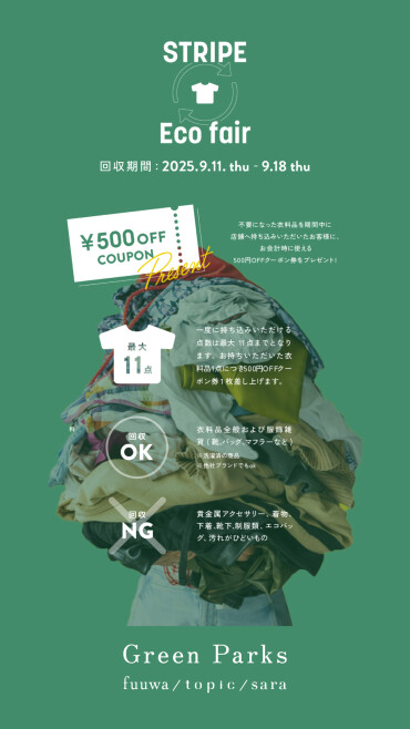 Ecoフェア開催中！✨