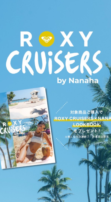 ❤️CRUISERS×Nanaha❤️
