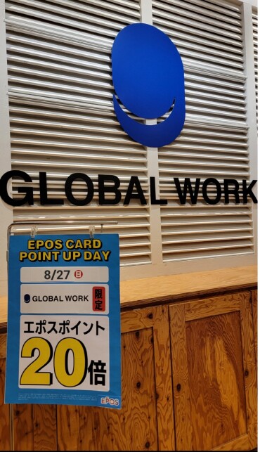 お得なイベントのお知らせ