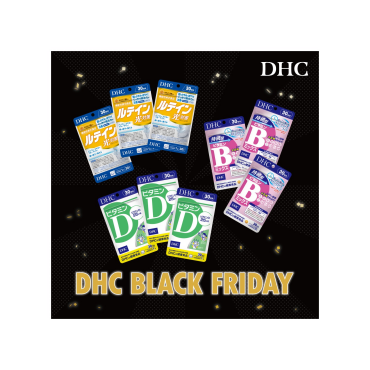 「DHC BLACK FRIDAY」開催！