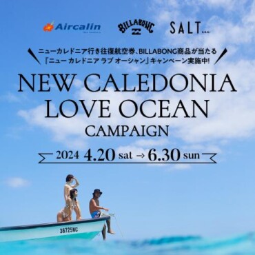 【NEW CALEDONIA LOVE OCEAN CAMPAIGN】