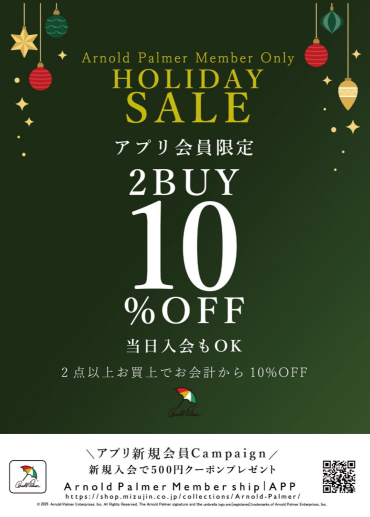 【 期間限定会員様SALE開催⛱️ 】