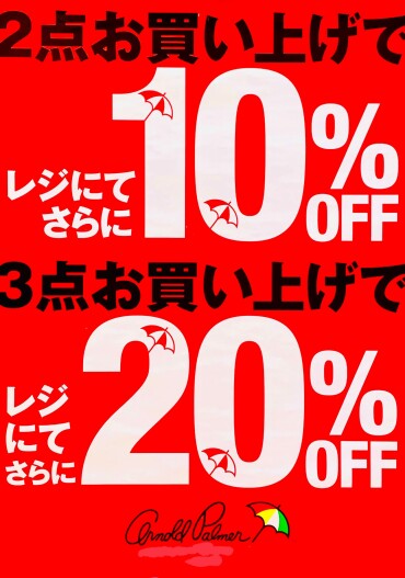 【 期間限定SALE開催⛱️ 】