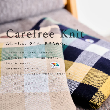 【  Carefree Knit⛱️ 】