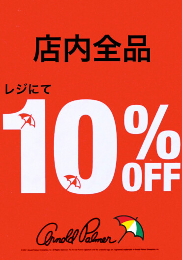 【 ULTRA RENEWAL SALE ！】