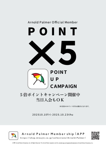 【 POINT UP CAMPAIGN⛱️ 】
