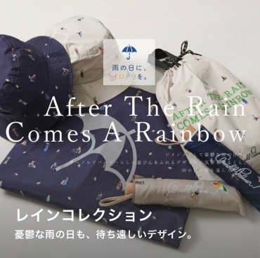 【 Rain Collection ⛱️ 】