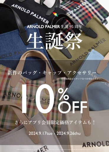 【 Arnold Palmer 生誕祭⛱️ 】