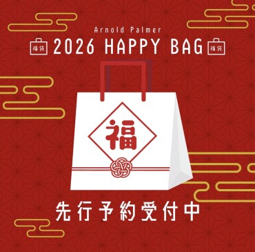 【 2026 HAPPY BAG⛱️ 】