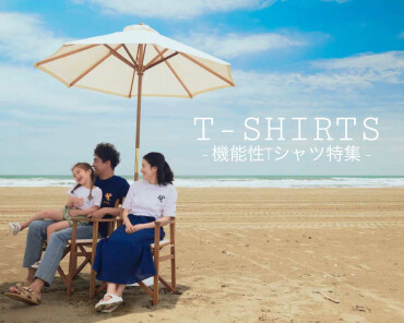 【 T-SHIRTS - 機能性Tシャツ特集 ⛱️ 】