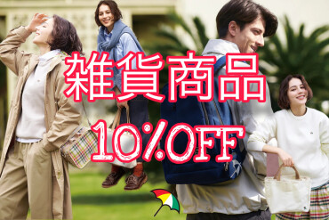 【 期間限定SALE開催⛱️ 】