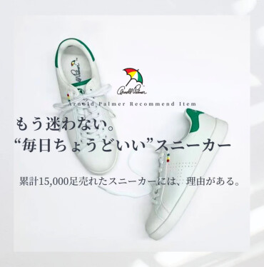 【 もう迷わない。“毎日ちょうどいい”スニーカー⛱️ 】