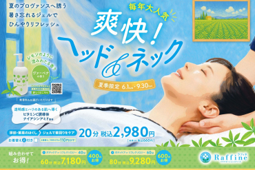 本日空きがございます✨