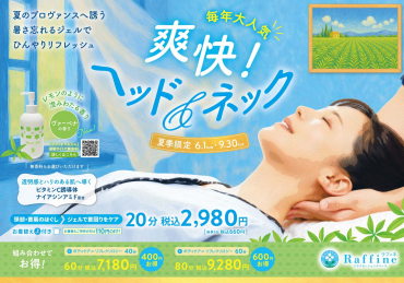 🌟本日ご案内可能です🌟