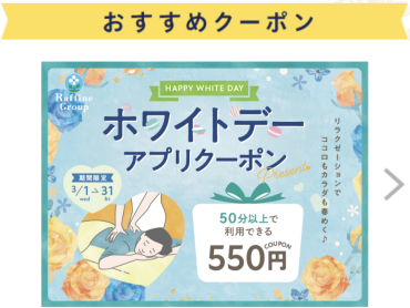 クーポンでお得に♫