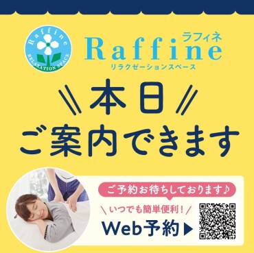 今すぐご案内できます✨