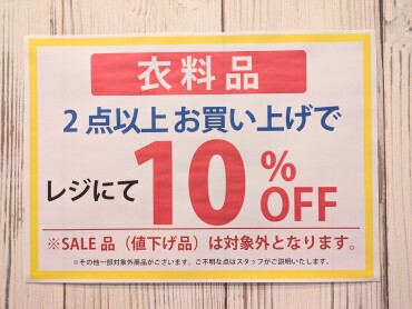 ３日間限定イベント！！