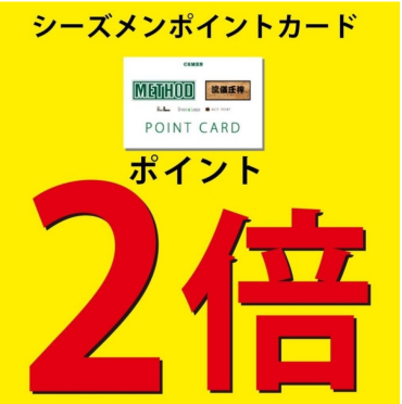 本日より開催！！
