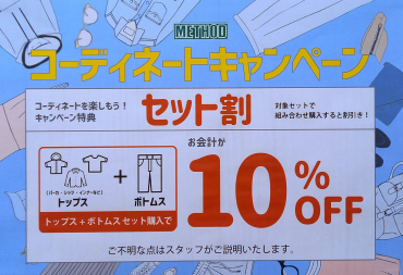 GWのお買い得イベント開催！！
