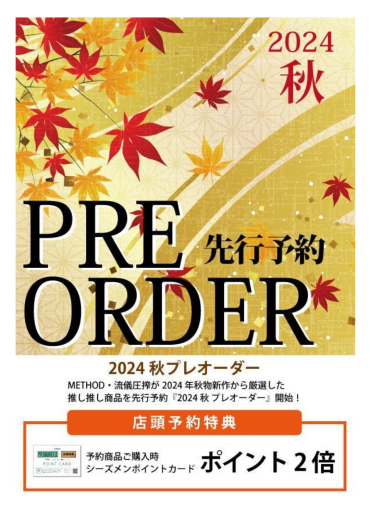 好評開催中！