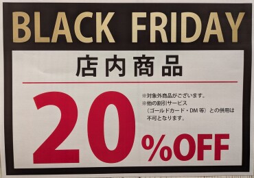 １２／１までの期間限定企画です