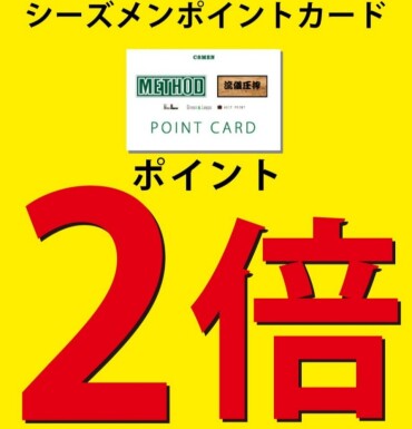明日まで！