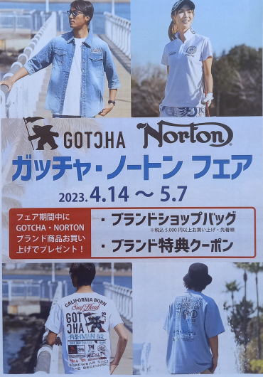 【Norton】フェア　本日最終日！！