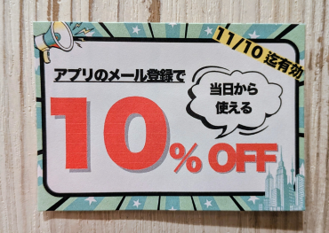 本日スタート！！