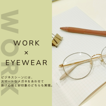 WORK×EYEWEAR