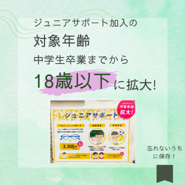 声に応えて！