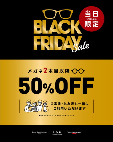 【予告★11月21日から】BLACK FRIDAYセール