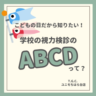 こどもの日！