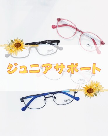 T.G.C.のジュニアサポート
