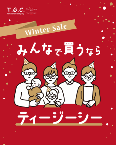 WINTER SALE