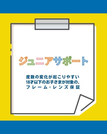 T.G.C.のジュニアサポート
