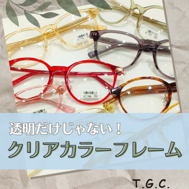 掛けるだけでオシャレ！