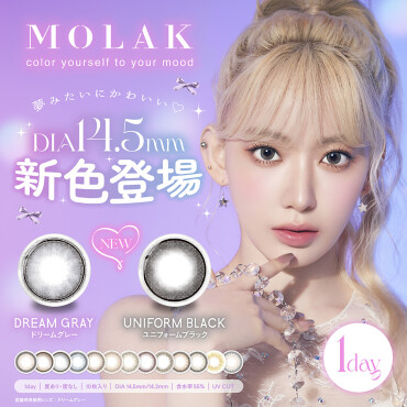 MOLAK  -ﾓﾗｸ-  新色発売記念キャンペーン！