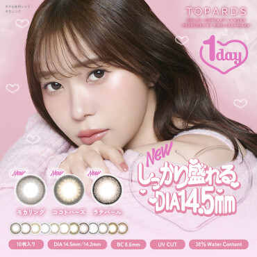 TOPARDS(ﾄﾊﾟｰｽﾞ)1dayから新色入荷のお知らせ