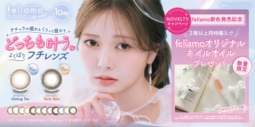 feriamo  -ﾌｪﾘｱﾓ-新色発売記念キャンペーン！