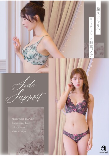 💖aimerfeel定番商品の新色💖