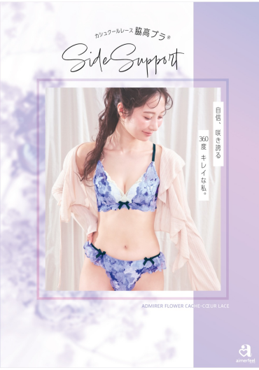 💘大人気「脇高」新作商品のご案内💘