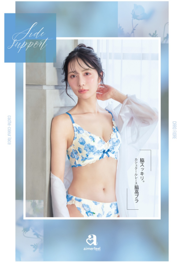 【新作脇高ブラのご紹介】