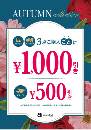 🌞売尽しSALEがスタート！！🌞