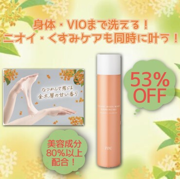 ☁️のび〜る濃密泡で体のお悩み解消☁️